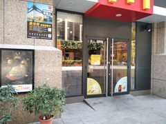 门面-麦当劳餐厅(荔城南大道店)