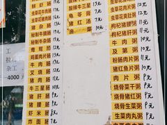 -银记肠粉店(北京路店)