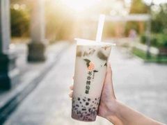 -书亦烧仙草(北大街店)