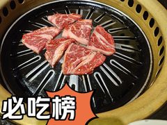 -炼火烤肉店