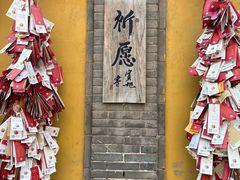 -西安大兴善寺