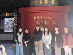 -蔡元培故居