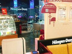 -哈根达斯(天河城店)