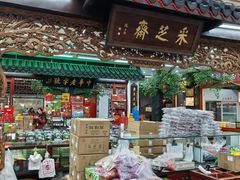 -采芝斋评弹茶馆(观前街店)