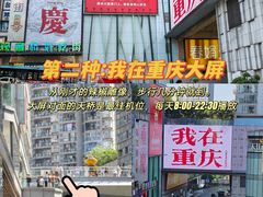 -观音桥步行街