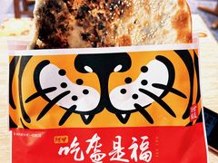 -阿甘锅盔(合生汇购物中心店)