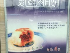 -长发西饼(临顿路店)