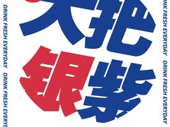 -milkplus·泰式奶茶(较场东路店)