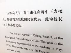 -黄埔军校旧址纪念馆