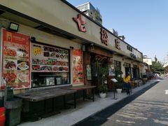 门面-七裕庄(凯旋南路店)