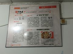 大堂-汪家馄饨(集庆路店)