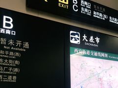 -大差市(地铁站)