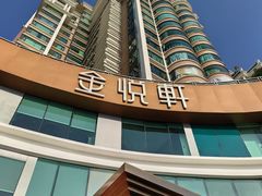 -金悦轩海鲜酒家(拱北店)