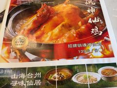-味仙居(环城南路店)