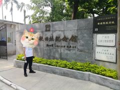 -黄埔军校旧址纪念馆
