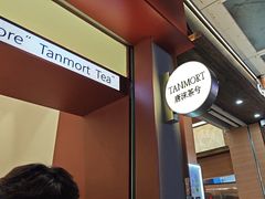 -唐沫茶兮(仓山万达金街店)
