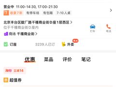 -湘味淳(千禧街店)