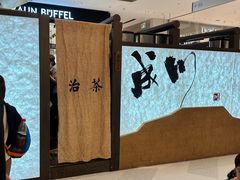 -成川茶店·潮汕工夫浓茶(万象店)