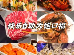 -山焱·炭火自助烤肉(周浦万达店)