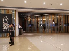 -王品台塑牛排(成都万象城店)