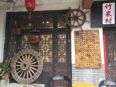 -竹泉村旅游度假区