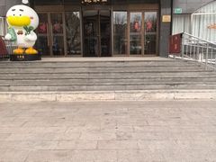 -全聚德烤鸭店(马家堡店)