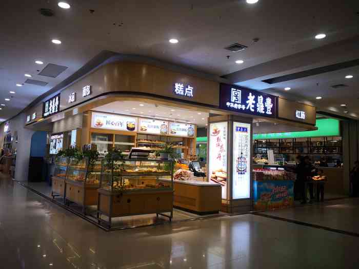 老鼎丰是个老牌子了一直受消费者的喜爱和认可买了绿豆酥和蛋片饼干