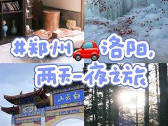 -洛阳白云山景区