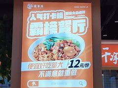 -超享乐剁椒面(合生汇店)