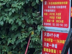 -左撇子私房面