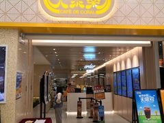 门面-大家乐(广州荔湾领展广场店)