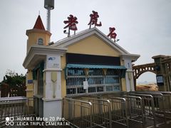 -老虎石海上公园