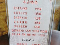 -老妈火锅粉(幸福路步行街店)