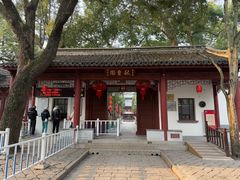 -秋霞圃