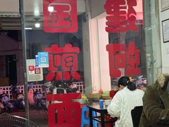 -建国蚵煎蚵面
