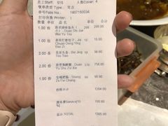 账单-北京泰富酒店-柏景轩中餐厅