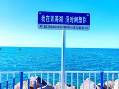 -青海湖二郎剑景区