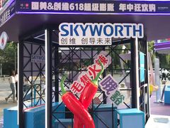 -国美电器(成都天府立交店)