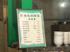 -任强肉丸糊辣汤腊牛肉夹馍(劳动西路总店)