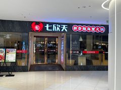 -万达广场(梁溪店)