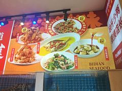 -必点海鲜·海肠捞饭·鲅鱼水饺(滨江道店)