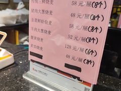 -都一处烧麦馆(前门店)