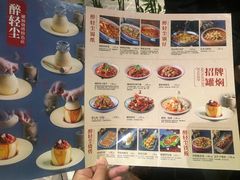 -并州大牌档之醉轻尘