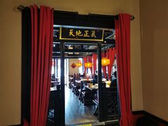 门面-农耕记·湖南土菜(海上世界店)