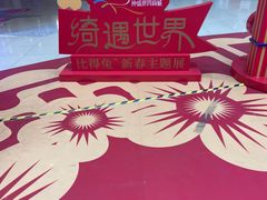 -仲盛世界商城