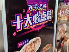 -金典银峰老鹅馆·昆山菜(亭林公园店)