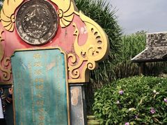 -中国科学院西双版纳热带植物园