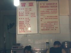 -蓉城西二道无名冒菜(西二道街店)