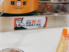 -龍歌自助小火锅(市南金茂湾店)