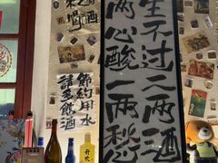 -三杯赤運·中式小酒馆(所城里店)